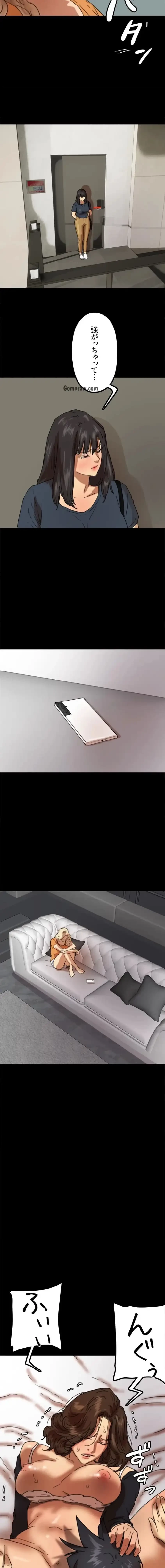 アブナイ娘たち 第96話 - 3