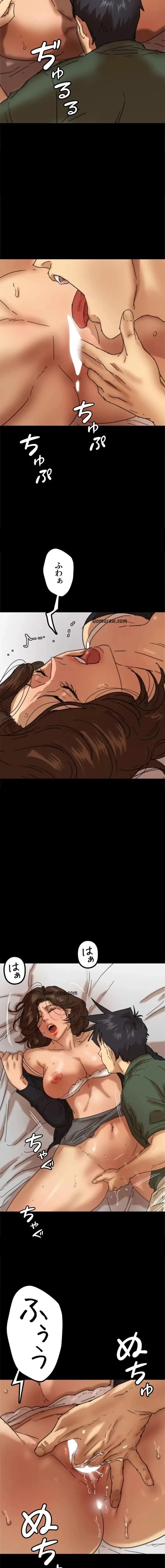 アブナイ娘たち 第96話 - 4