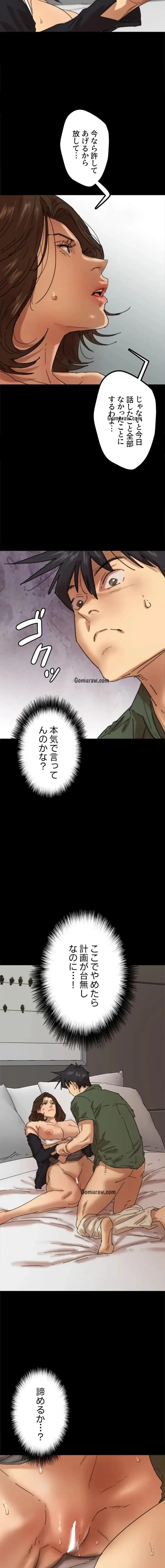 アブナイ娘たち 第96話 - 6