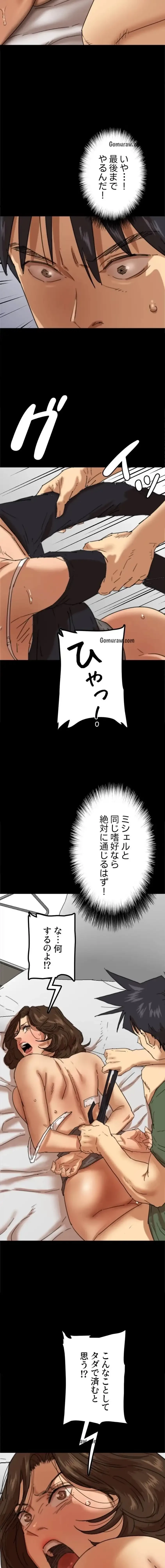 アブナイ娘たち 第96話 - 7