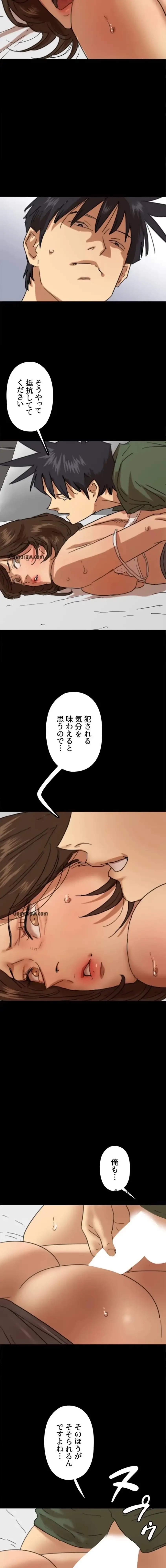 アブナイ娘たち 第96話 - 8