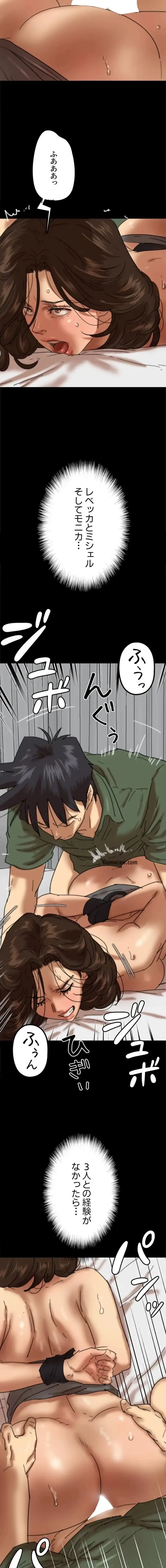 アブナイ娘たち 第96話 - 9