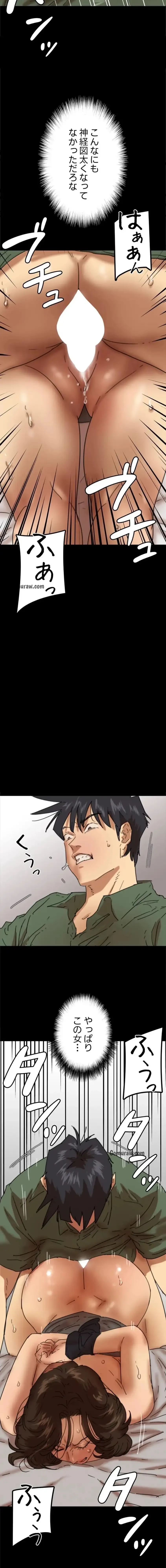 アブナイ娘たち 第96話 - 10