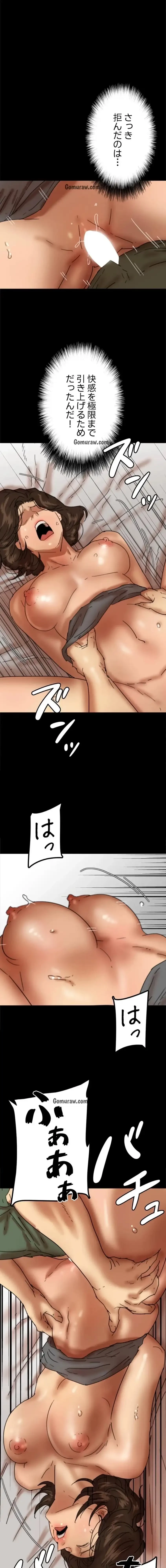 アブナイ娘たち 第96話 - 11