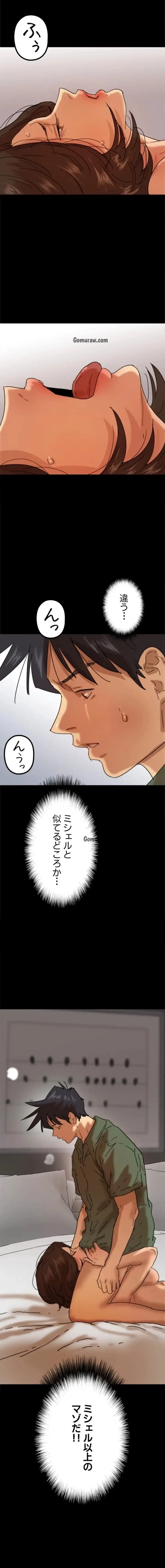 アブナイ娘たち 第96話 - 13