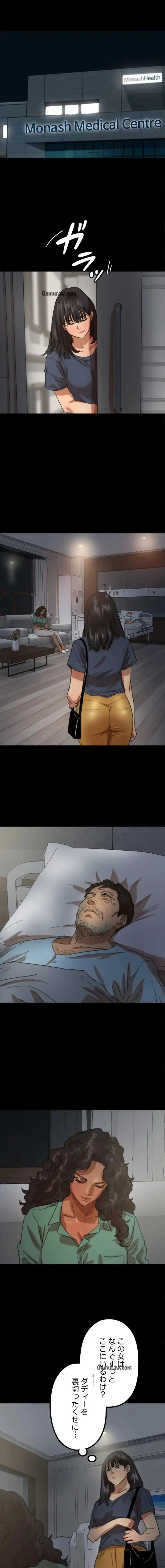 アブナイ娘たち 第97話 - 3