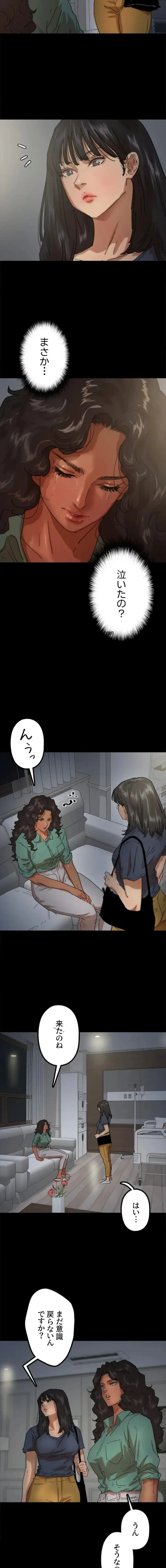 アブナイ娘たち 第97話 - 4