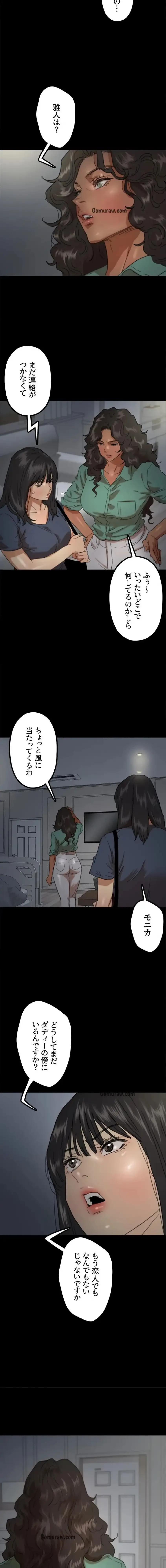 アブナイ娘たち 第97話 - 5