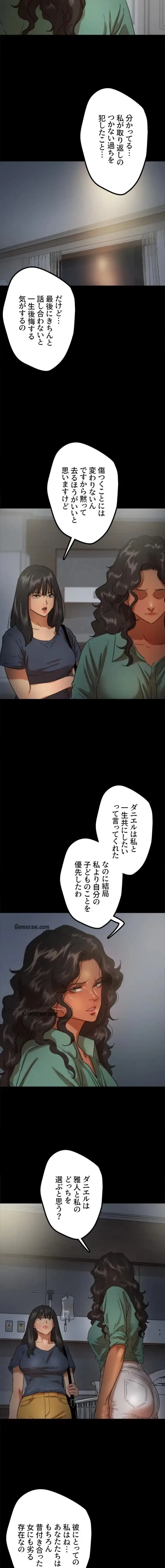 アブナイ娘たち 第97話 - 6