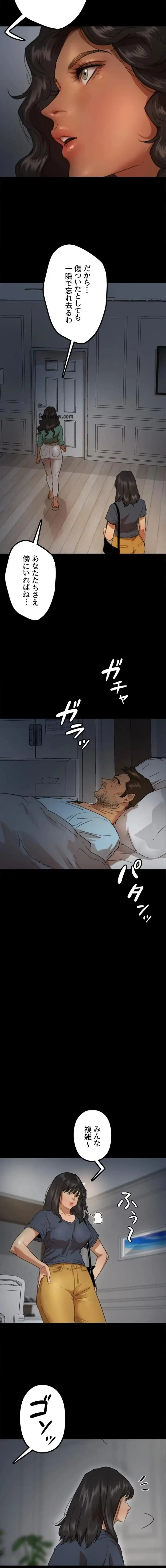 アブナイ娘たち 第97話 - 7