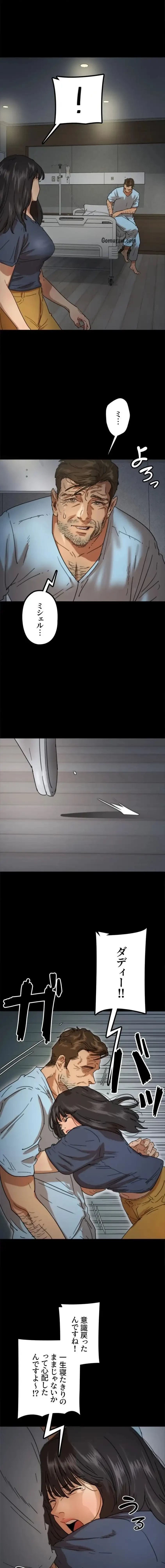 アブナイ娘たち 第97話 - 8