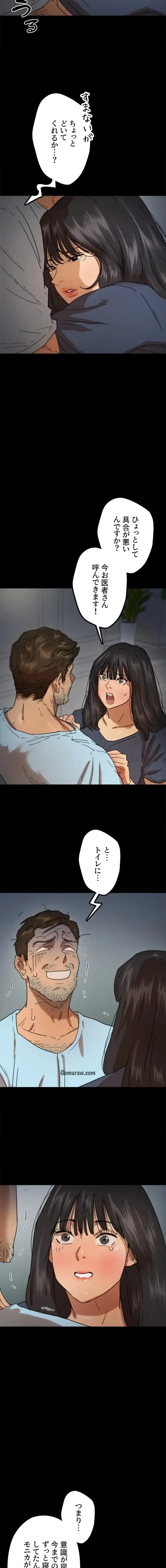 アブナイ娘たち 第97話 - 9