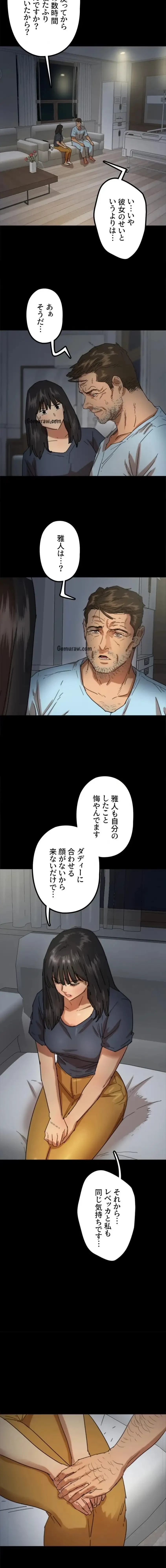 アブナイ娘たち 第97話 - 10