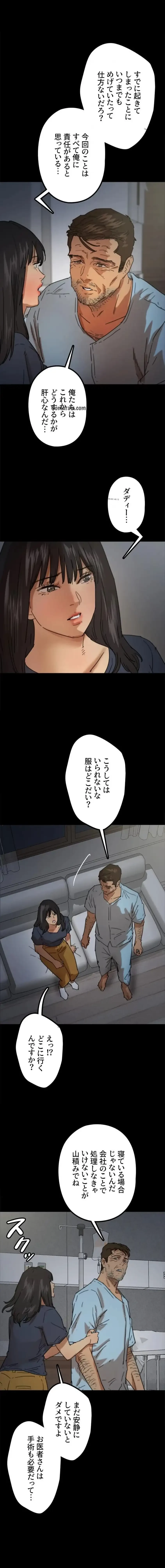 アブナイ娘たち 第97話 - 11