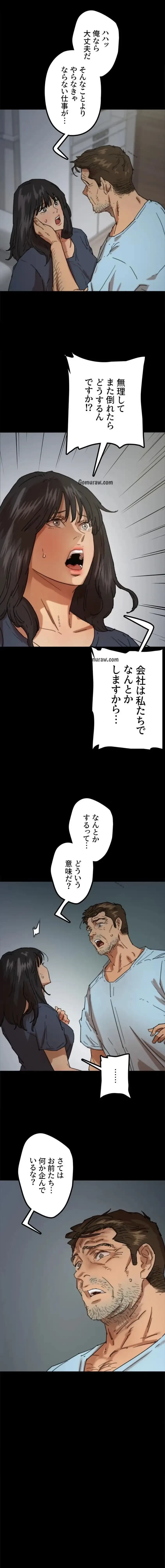 アブナイ娘たち 第97話 - 12