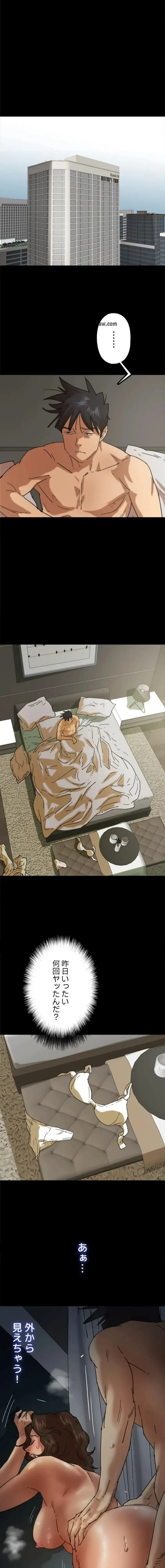 アブナイ娘たち 第97話 - 13