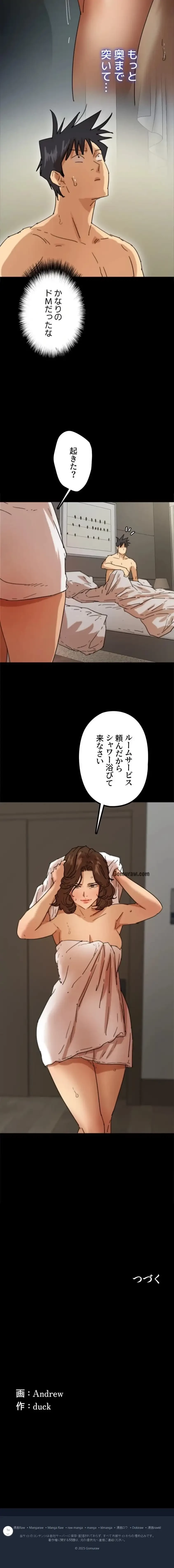 アブナイ娘たち 第97話 - 14