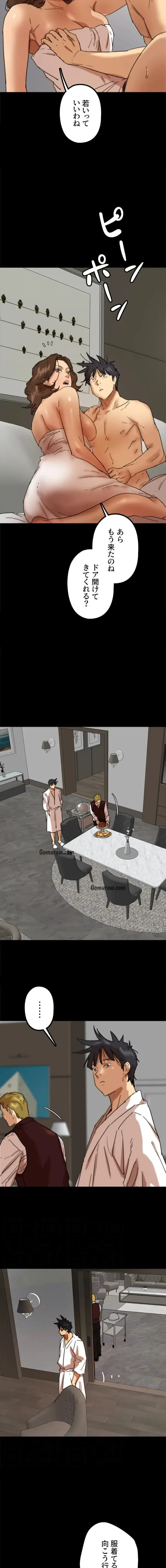 アブナイ娘たち 第98話 - 3