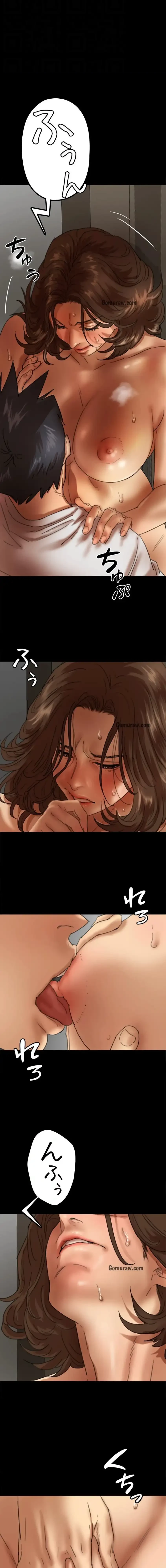 アブナイ娘たち 第98話 - 7