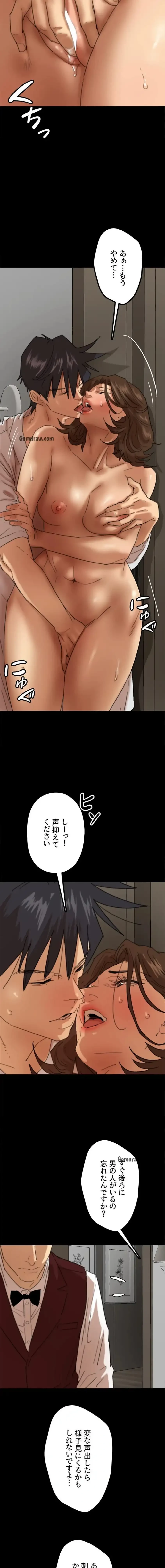 アブナイ娘たち 第98話 - 8