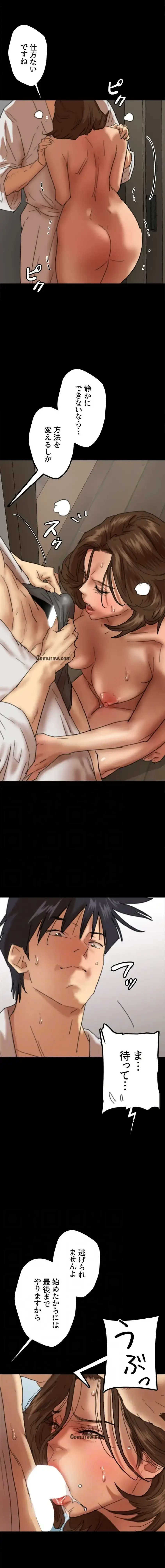 アブナイ娘たち 第98話 - 10