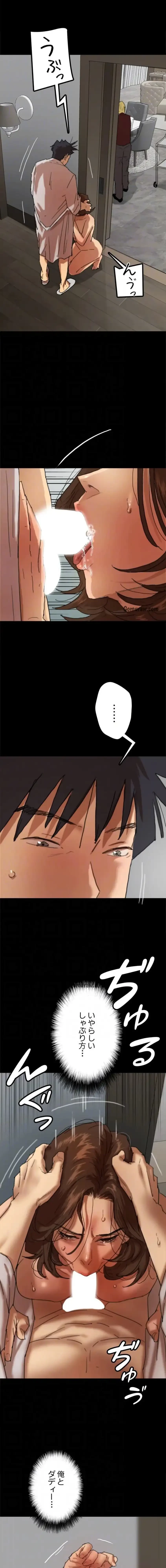 アブナイ娘たち 第98話 - 11