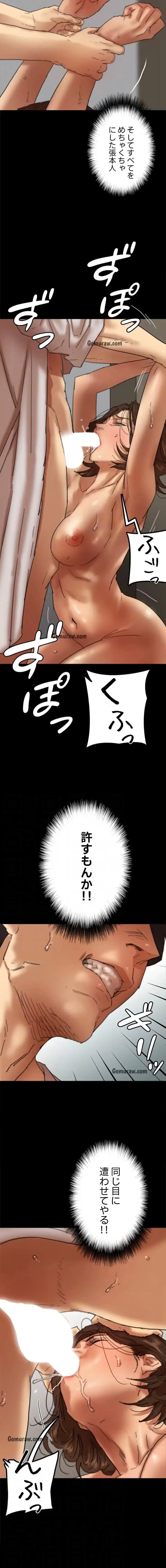 アブナイ娘たち 第98話 - 12