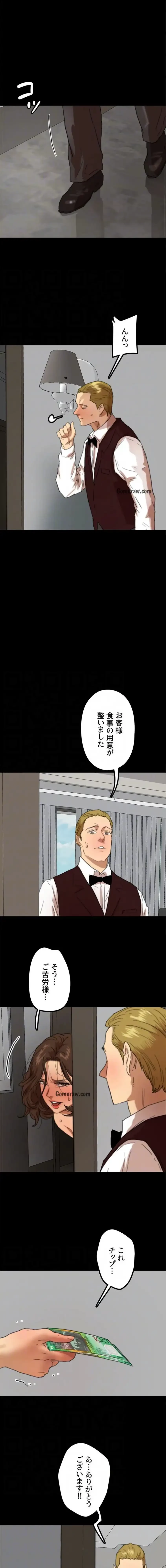 アブナイ娘たち 第99話 - 4