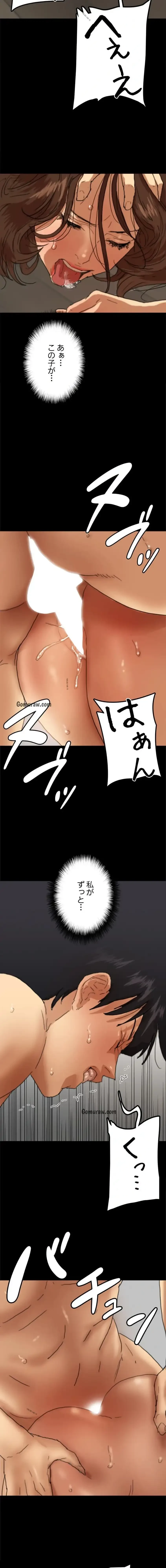 アブナイ娘たち 第99話 - 8