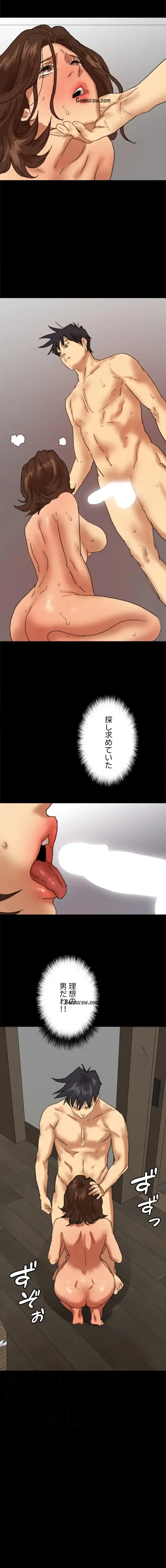 アブナイ娘たち 第99話 - 10