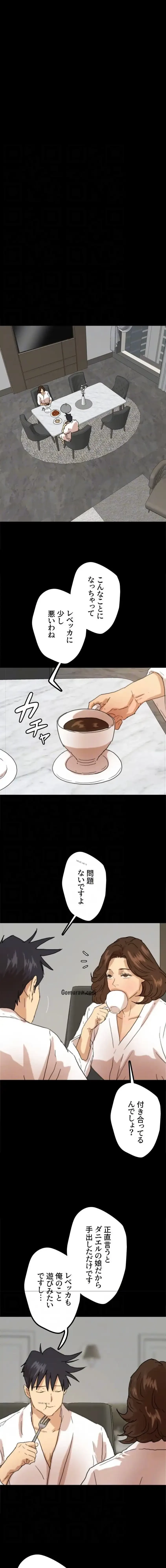 アブナイ娘たち 第99話 - 11