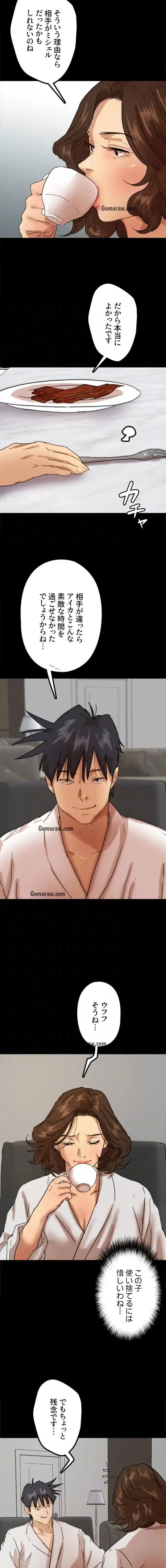 アブナイ娘たち 第99話 - 12