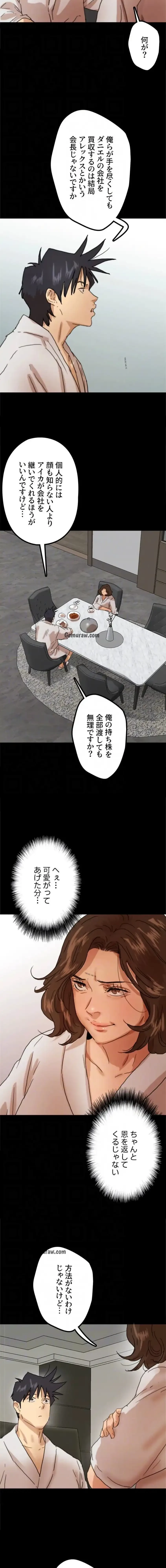 アブナイ娘たち 第99話 - 13