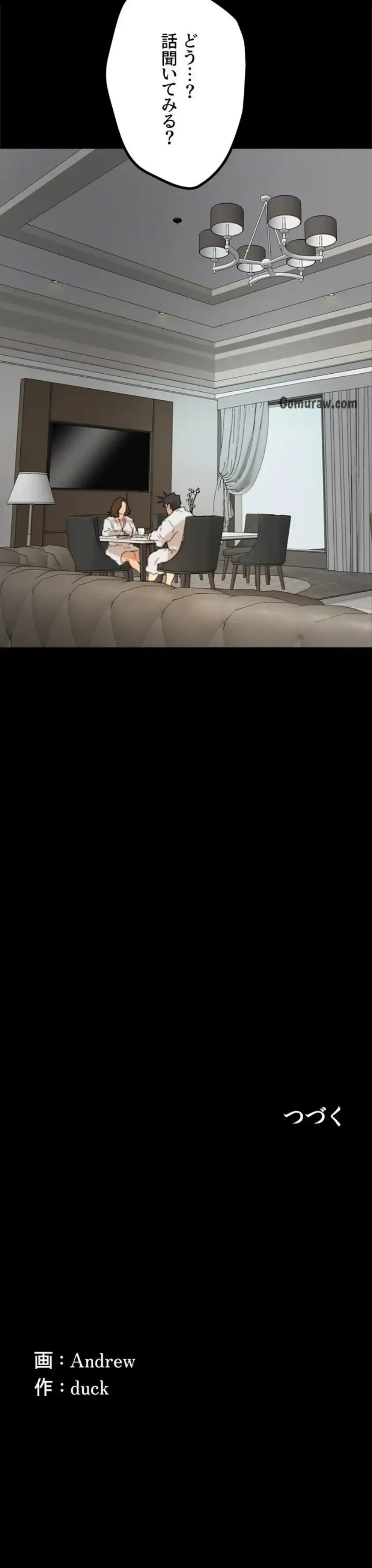 アブナイ娘たち 第99話 - 14