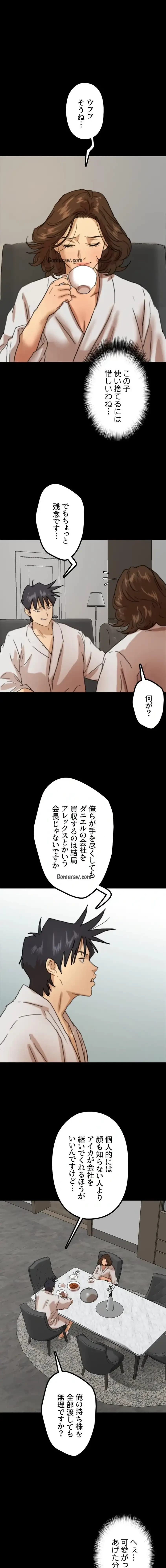 アブナイ娘たち 第100話 - 1