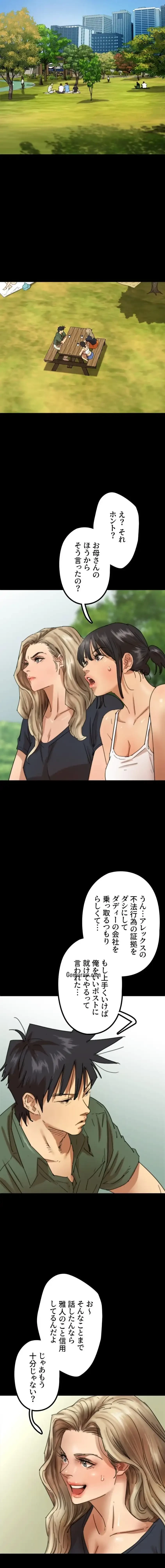 アブナイ娘たち 第100話 - 3