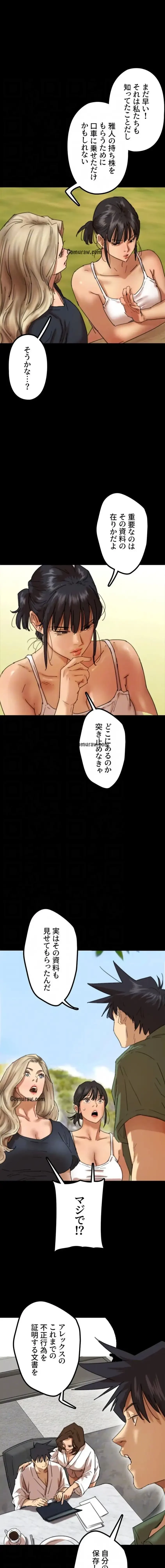 アブナイ娘たち 第100話 - 4