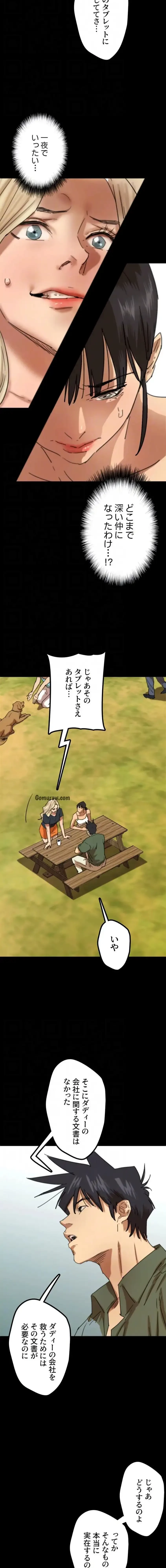 アブナイ娘たち 第100話 - 5