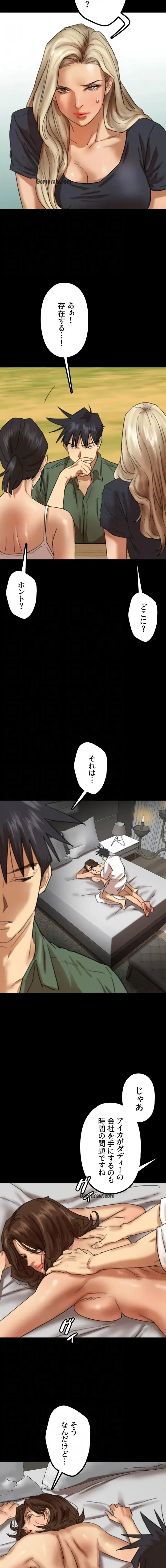 アブナイ娘たち 第100話 - 6