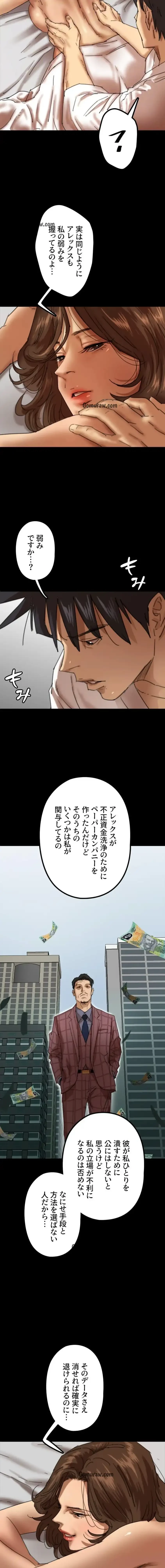 アブナイ娘たち 第100話 - 7