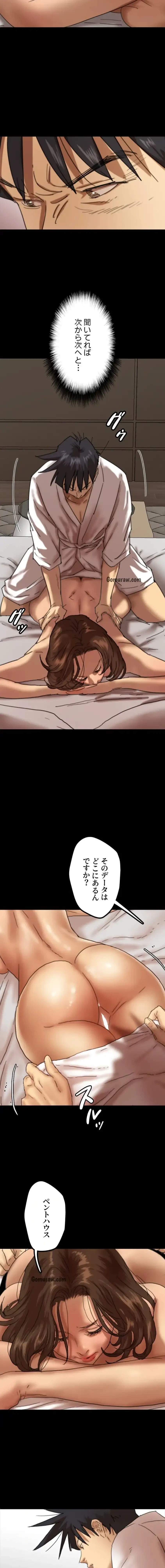 アブナイ娘たち 第100話 - 8