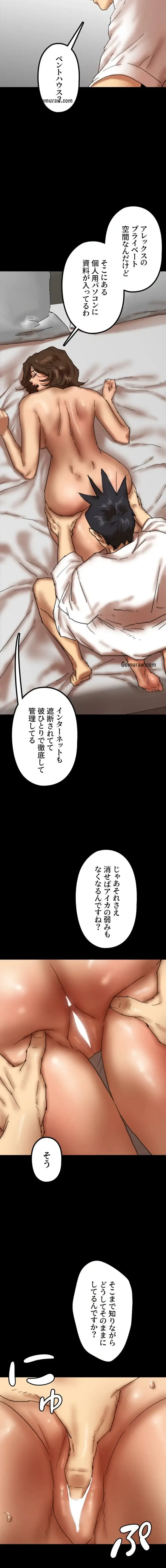 アブナイ娘たち 第100話 - 9