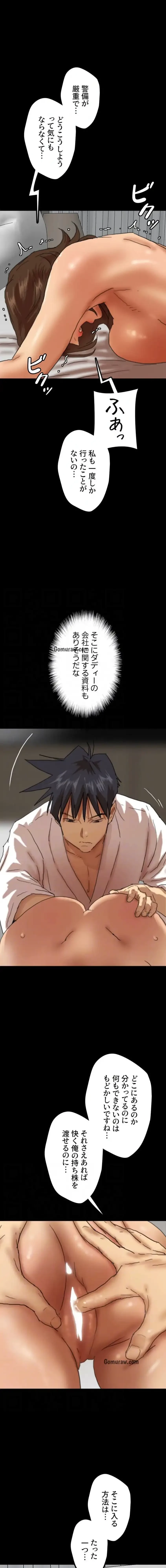 アブナイ娘たち 第100話 - 10