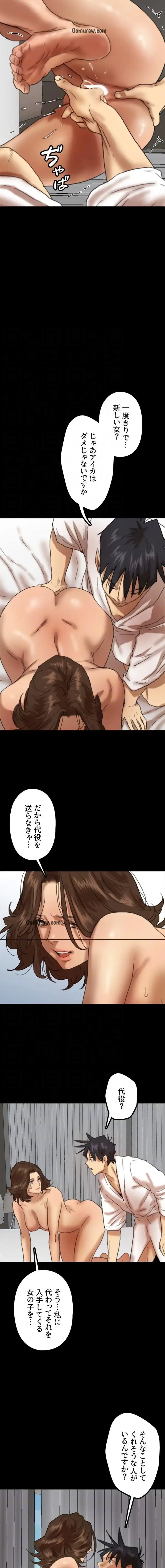 アブナイ娘たち 第100話 - 12