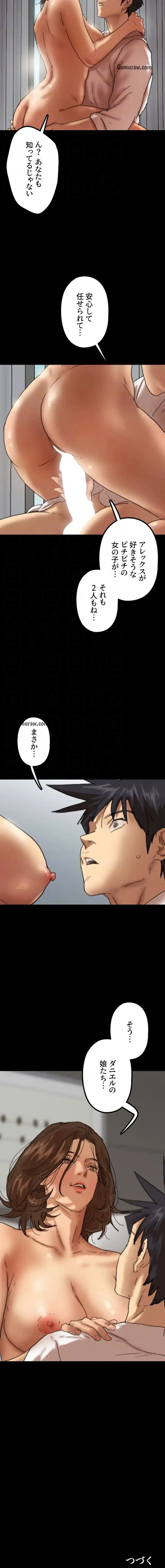 アブナイ娘たち 第100話 - 13