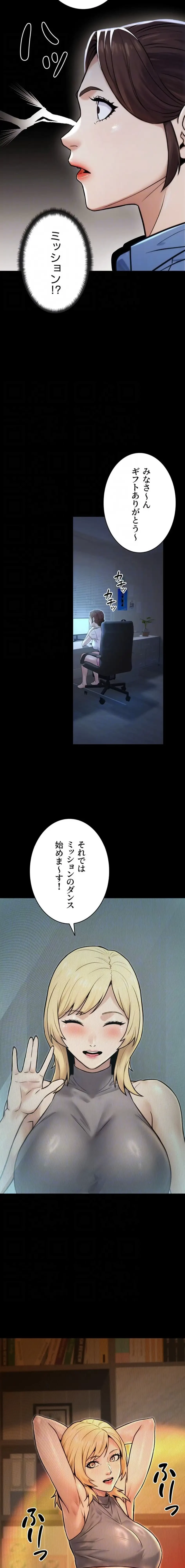 メス上司に下剋上 第35話 - 5