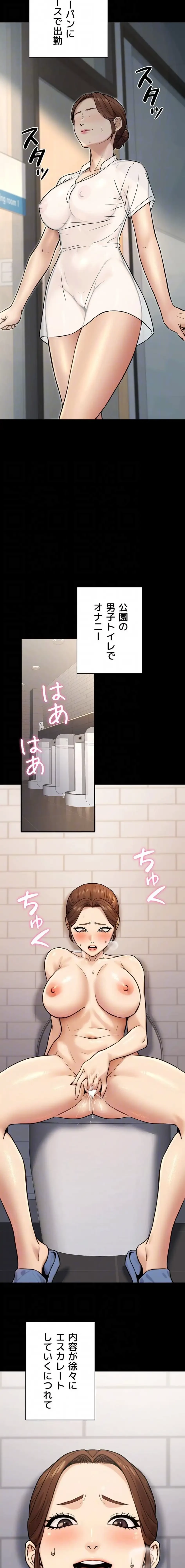 メス上司に下剋上 第35話 - 7