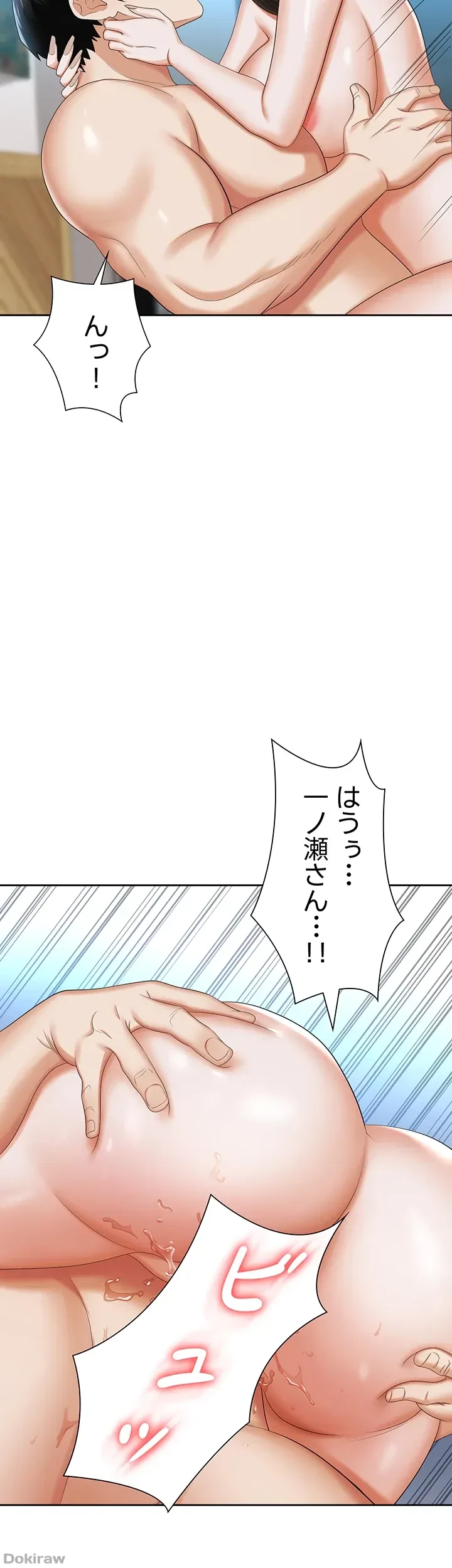罠 第10話 - 2