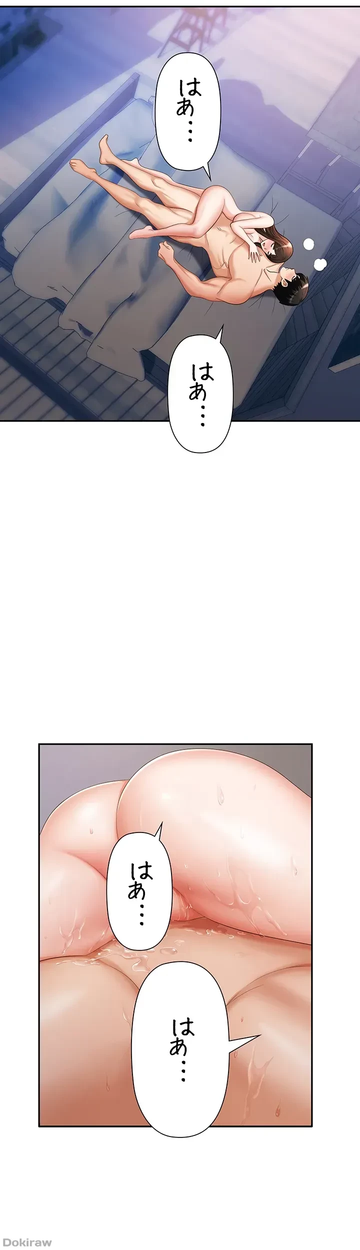 罠 第10話 - 6