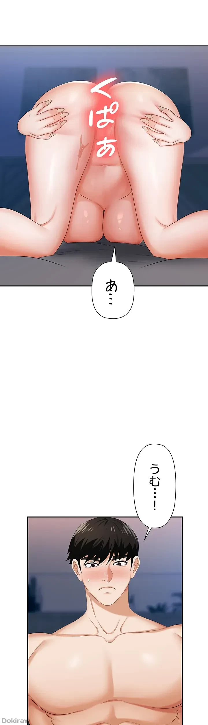罠 第10話 - 18